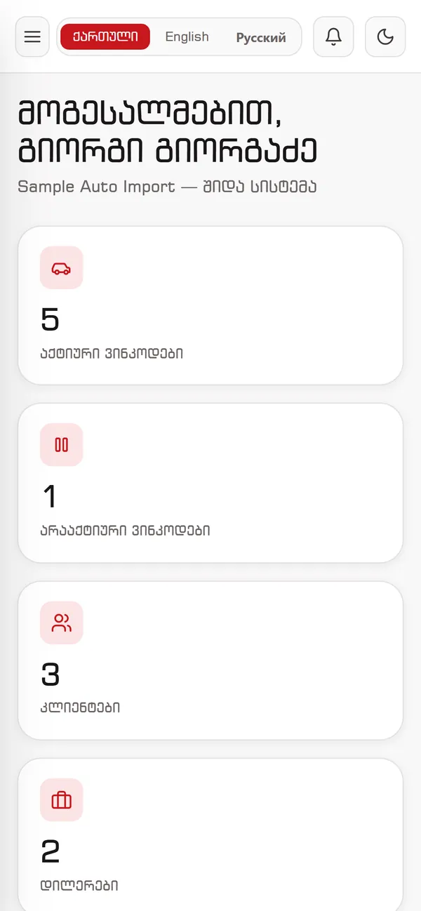 ადმინის დაფა