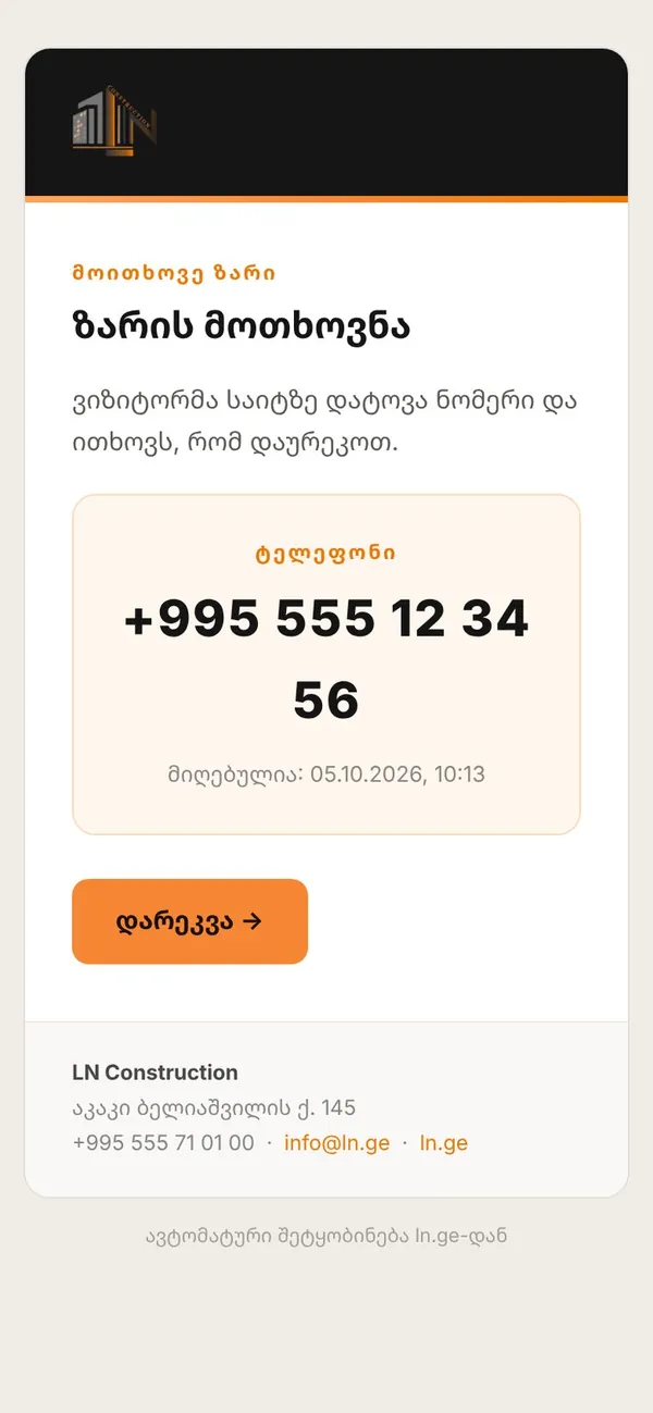 Call request — one-tap “Call”