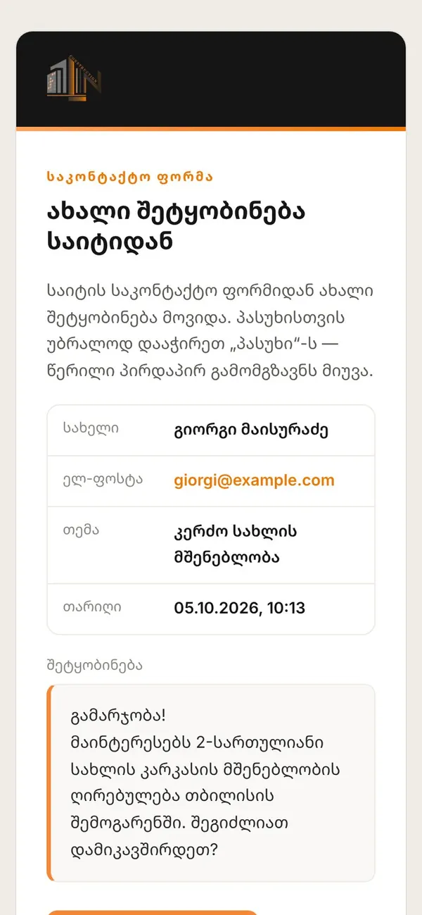 Contact form — with a “Reply” button