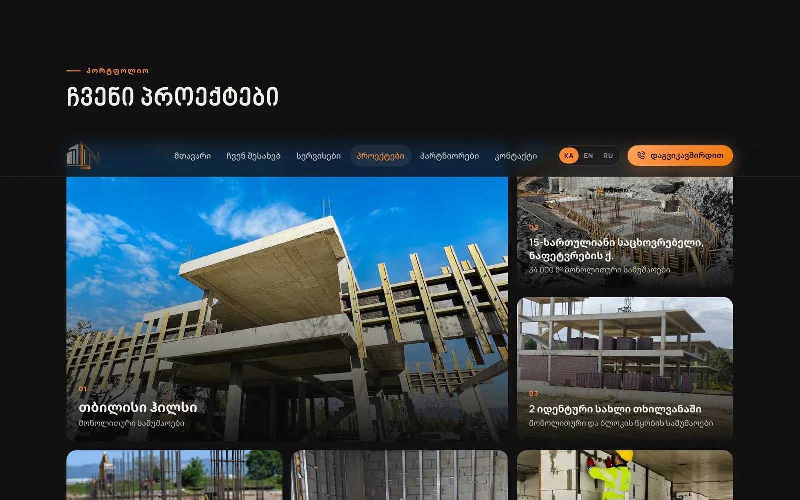 Project gallery