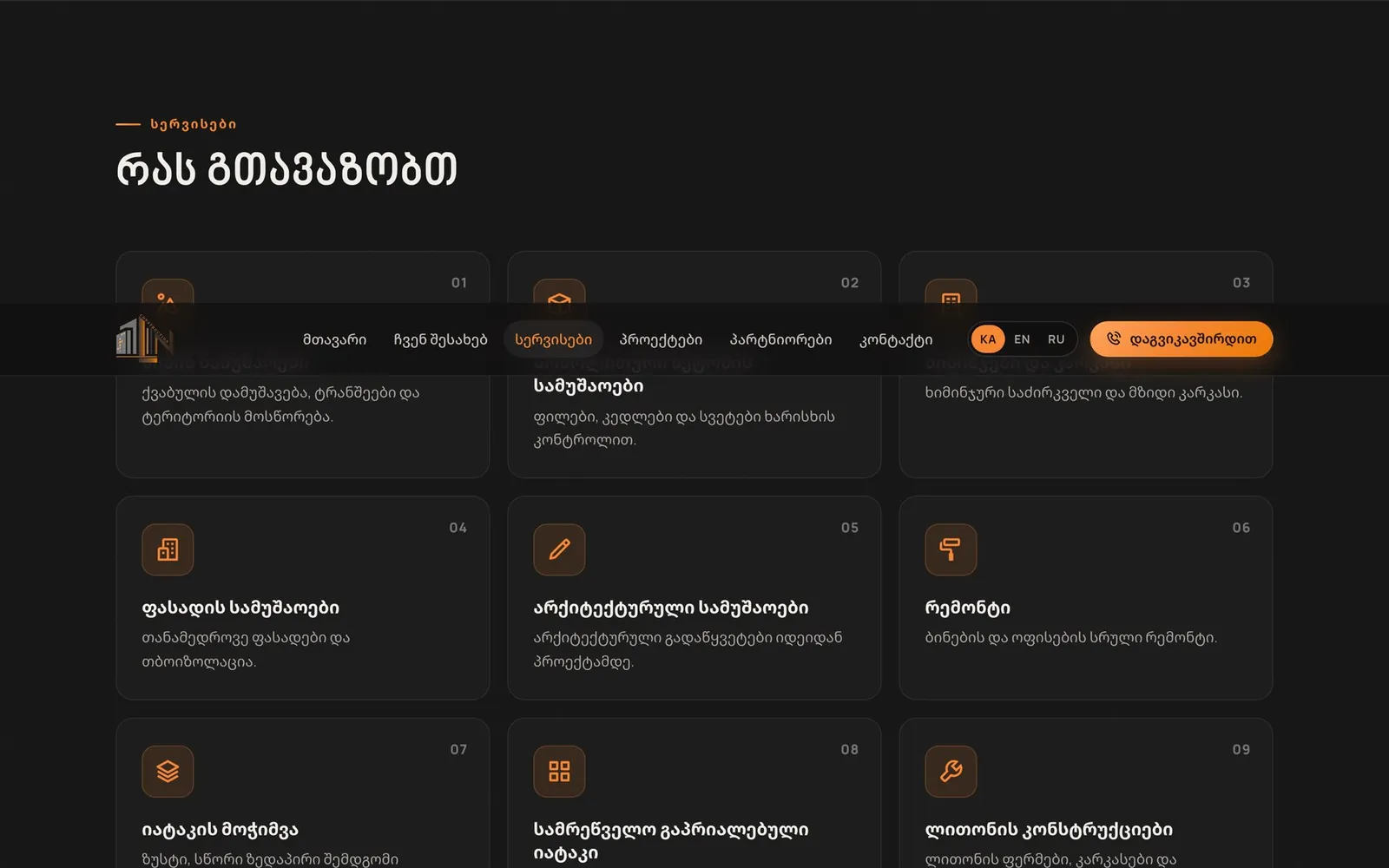 Services grid