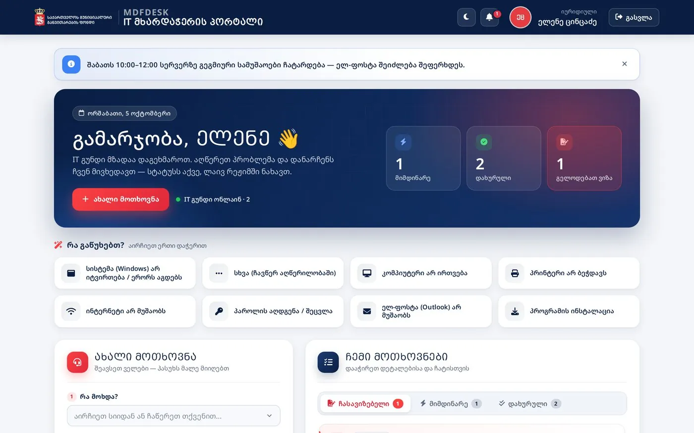 Страница согласующего и блок согласования