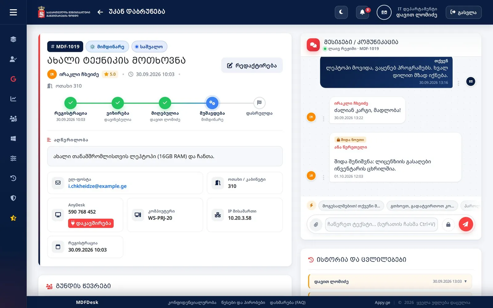 Технические детали, согласование, внутренняя заметка