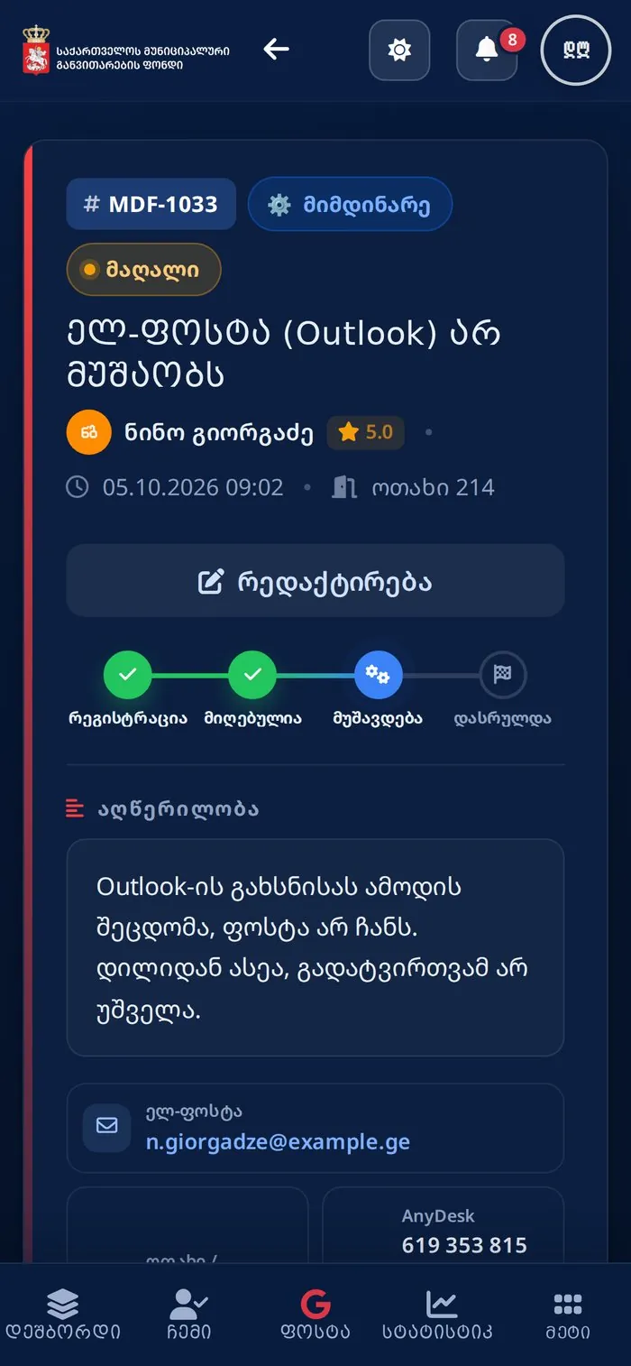 Тёмная тема