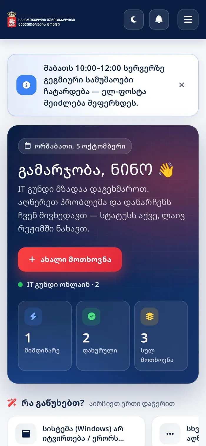 Главная
