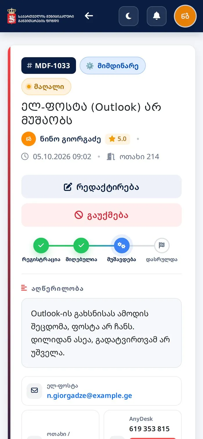 Заявка