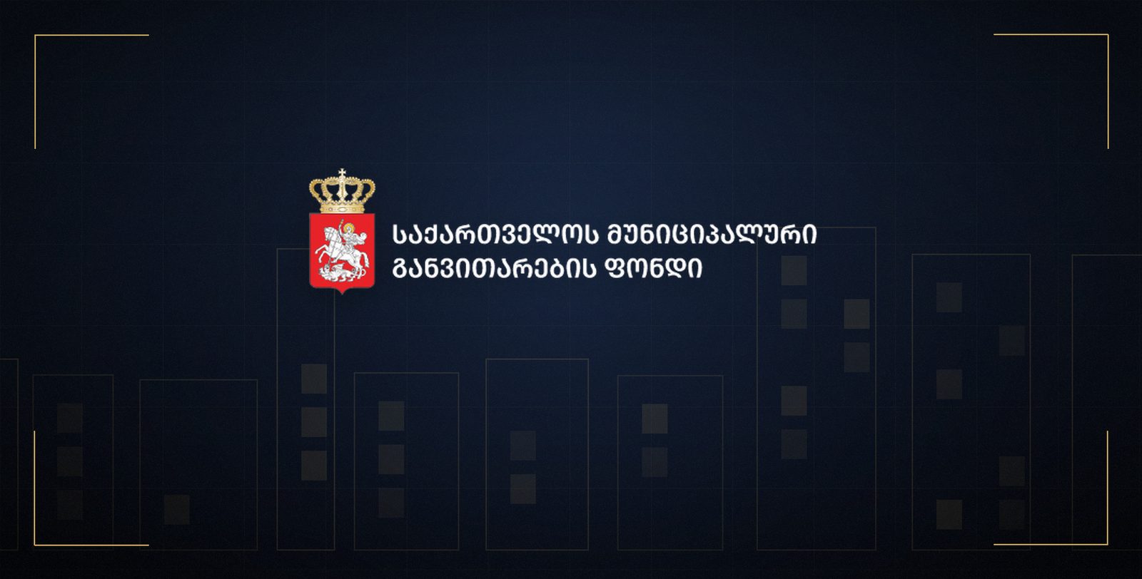 MDFDesk - მხარდაჭერის პლატფორმა